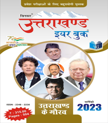 Uttarakhand Year Book 2023